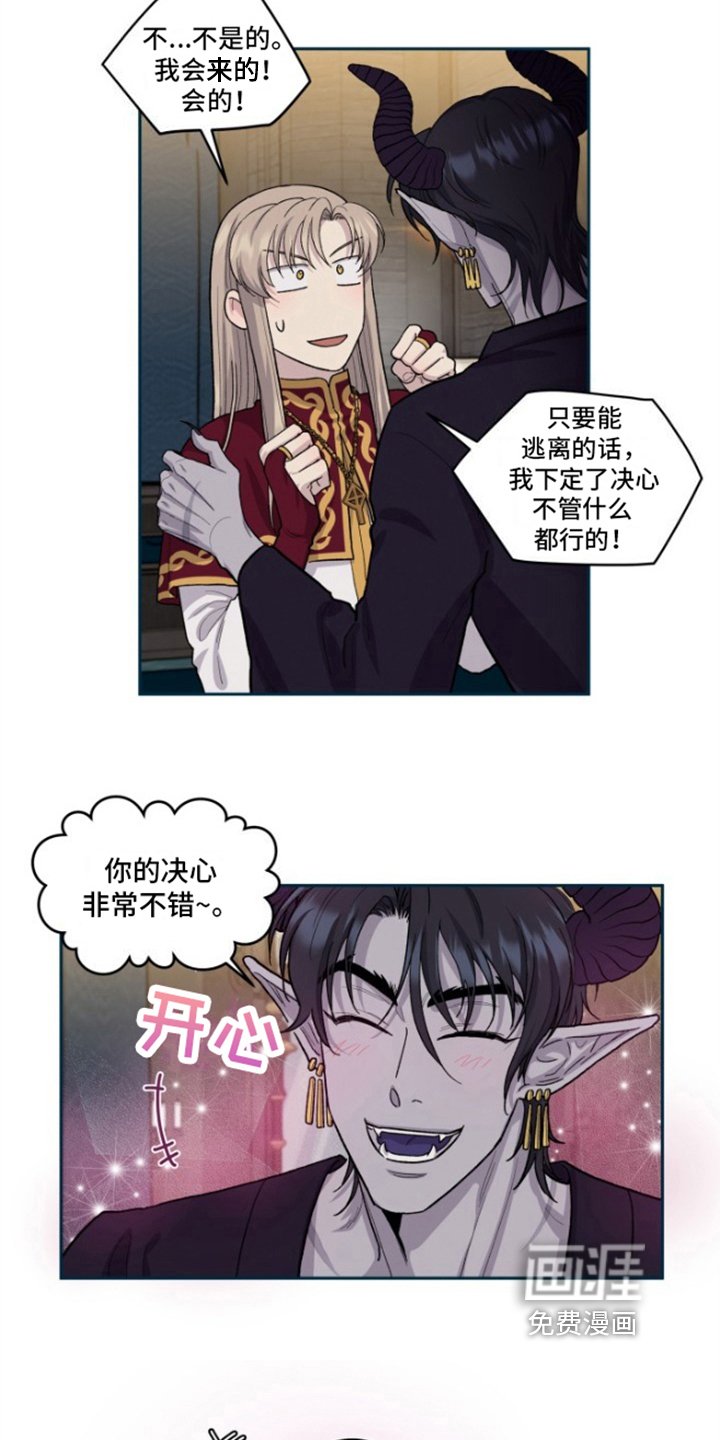 第7章：要听话