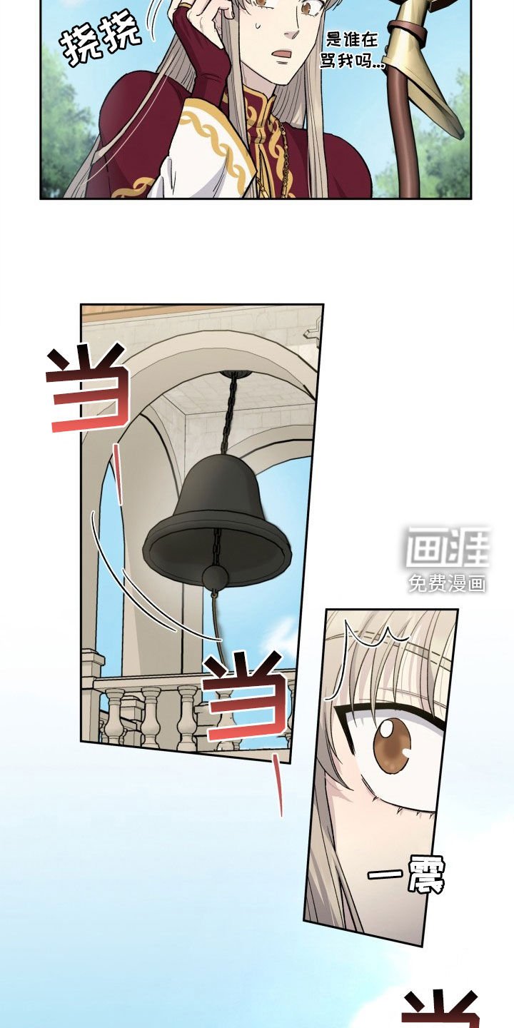 第8章：不会放过