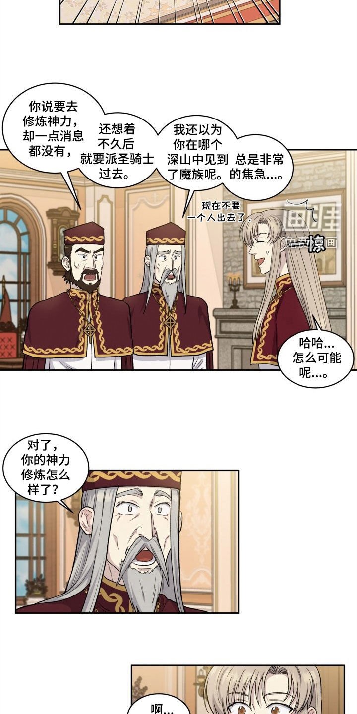 第8章：不会放过
