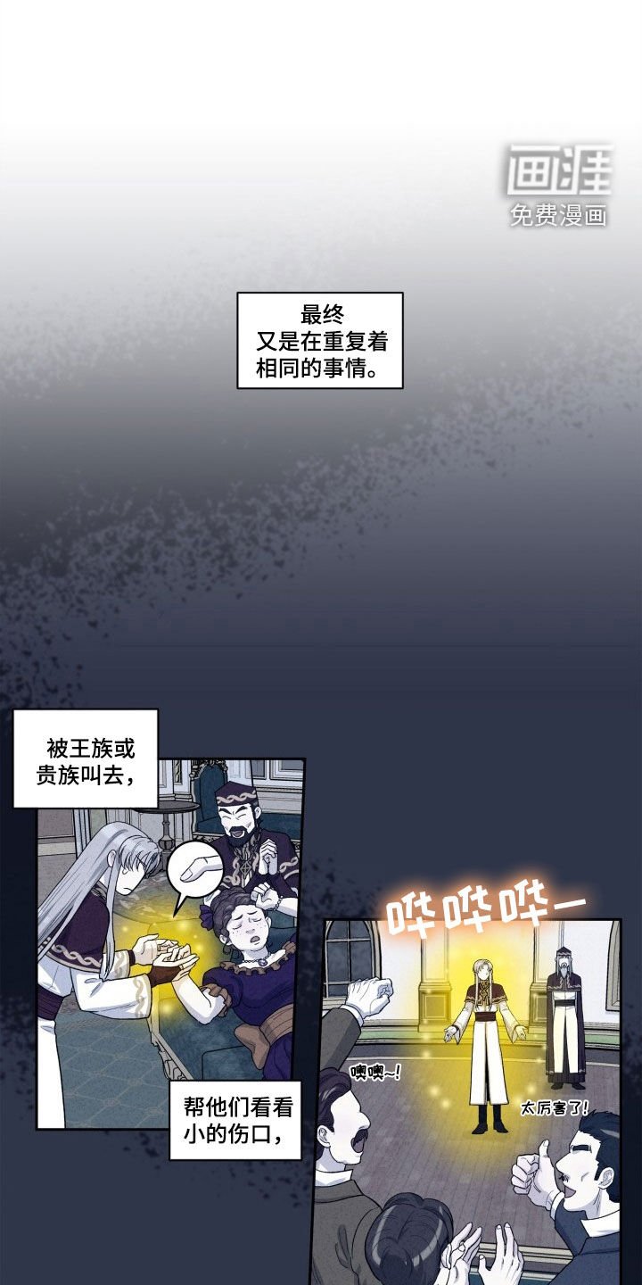 第9章：无法离开