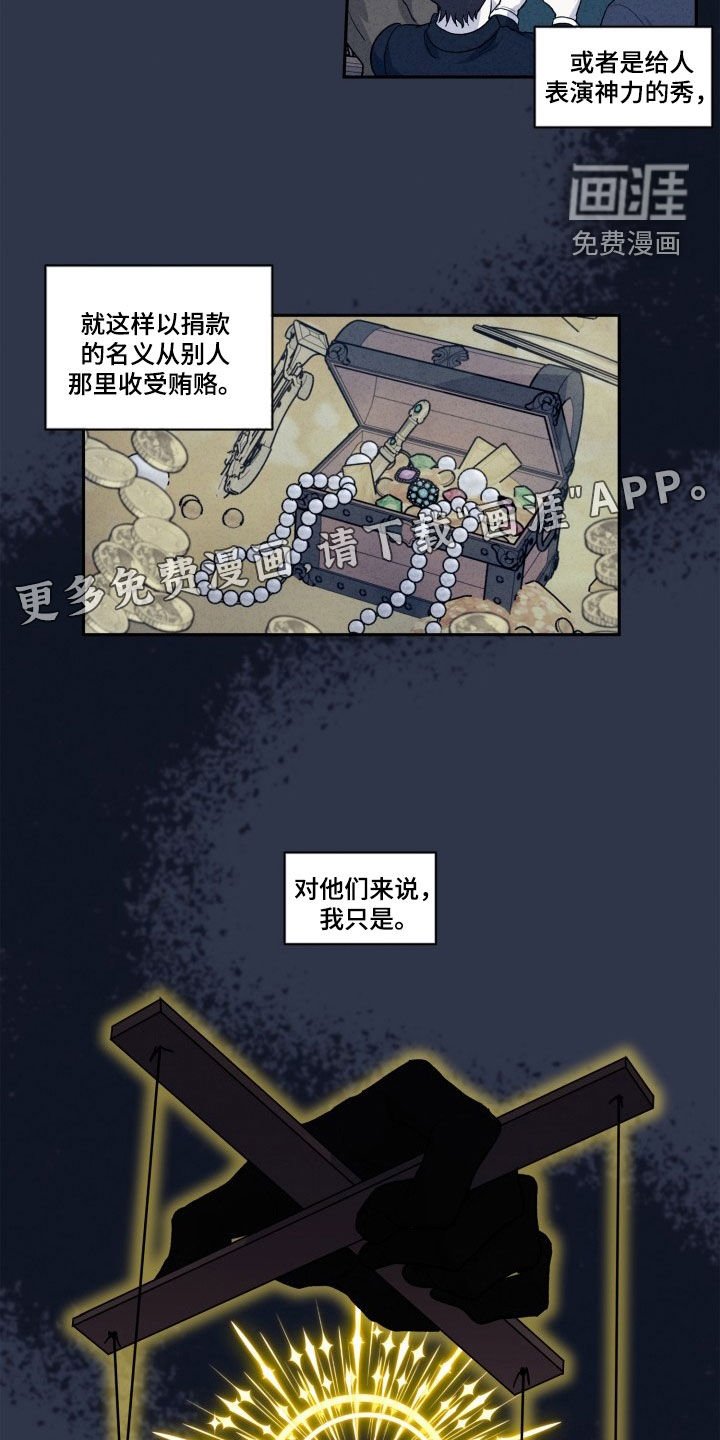 第9章：无法离开