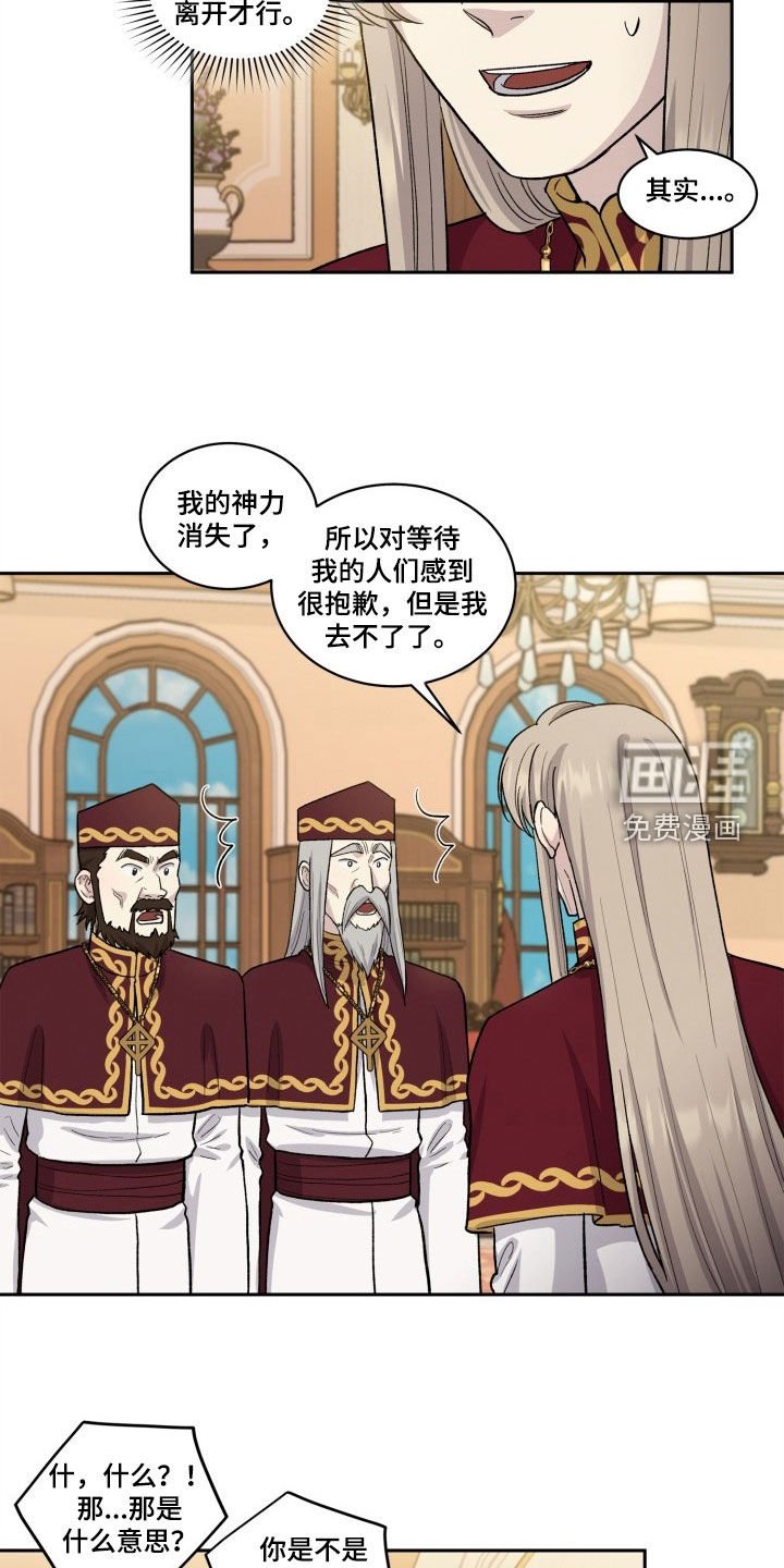 第9章：无法离开