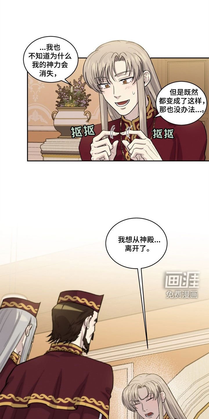 第9章：无法离开