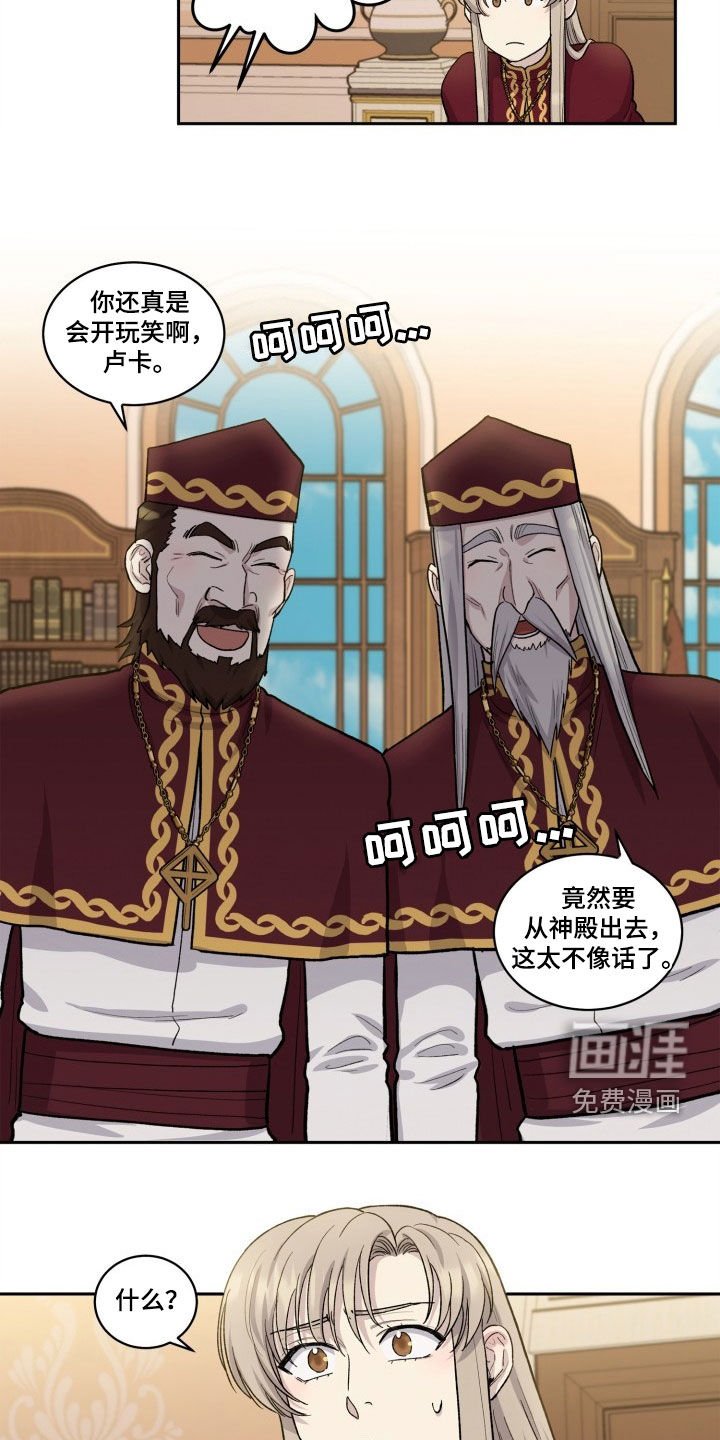 第9章：无法离开