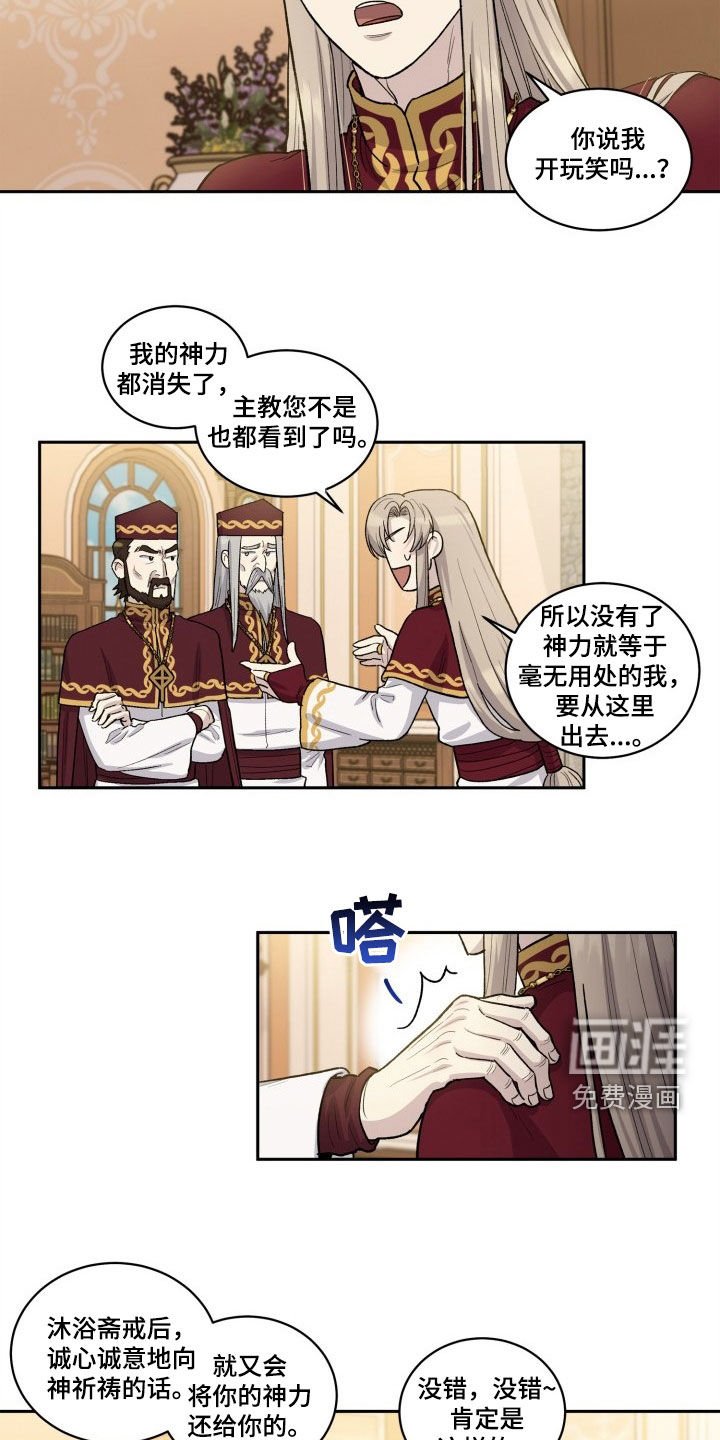 第9章：无法离开