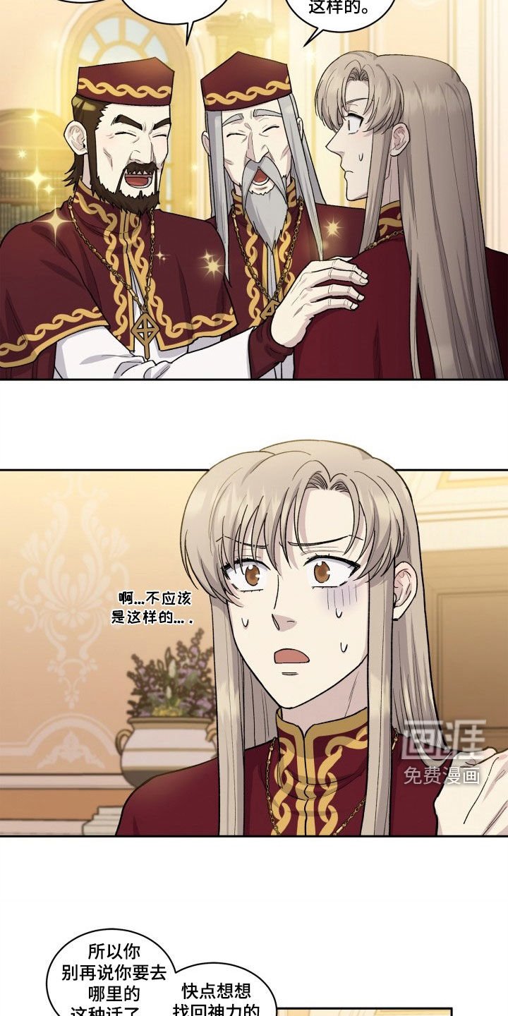 第9章：无法离开