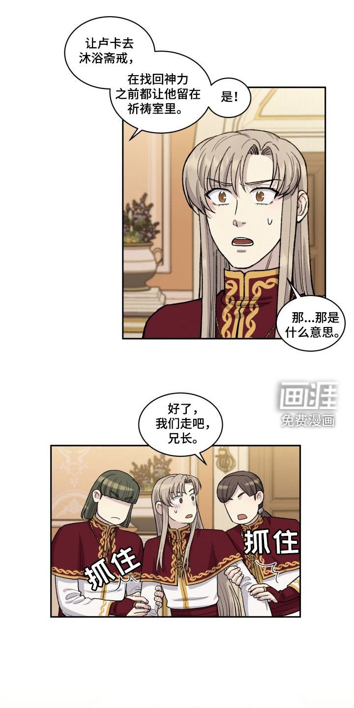 第9章：无法离开