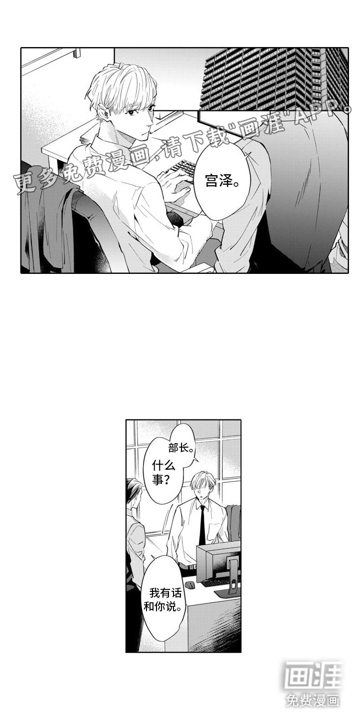 第10章：偶遇