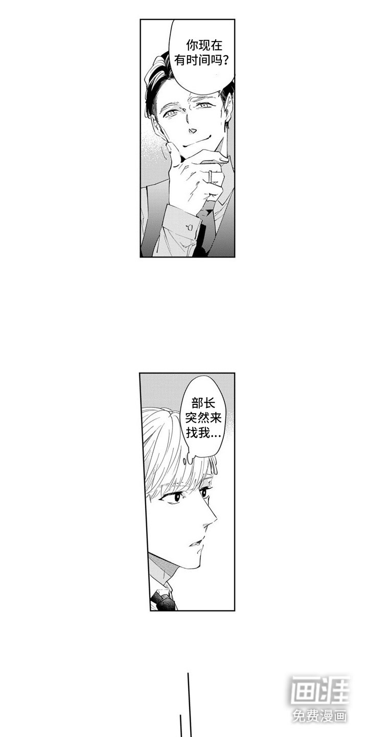 第10章：偶遇