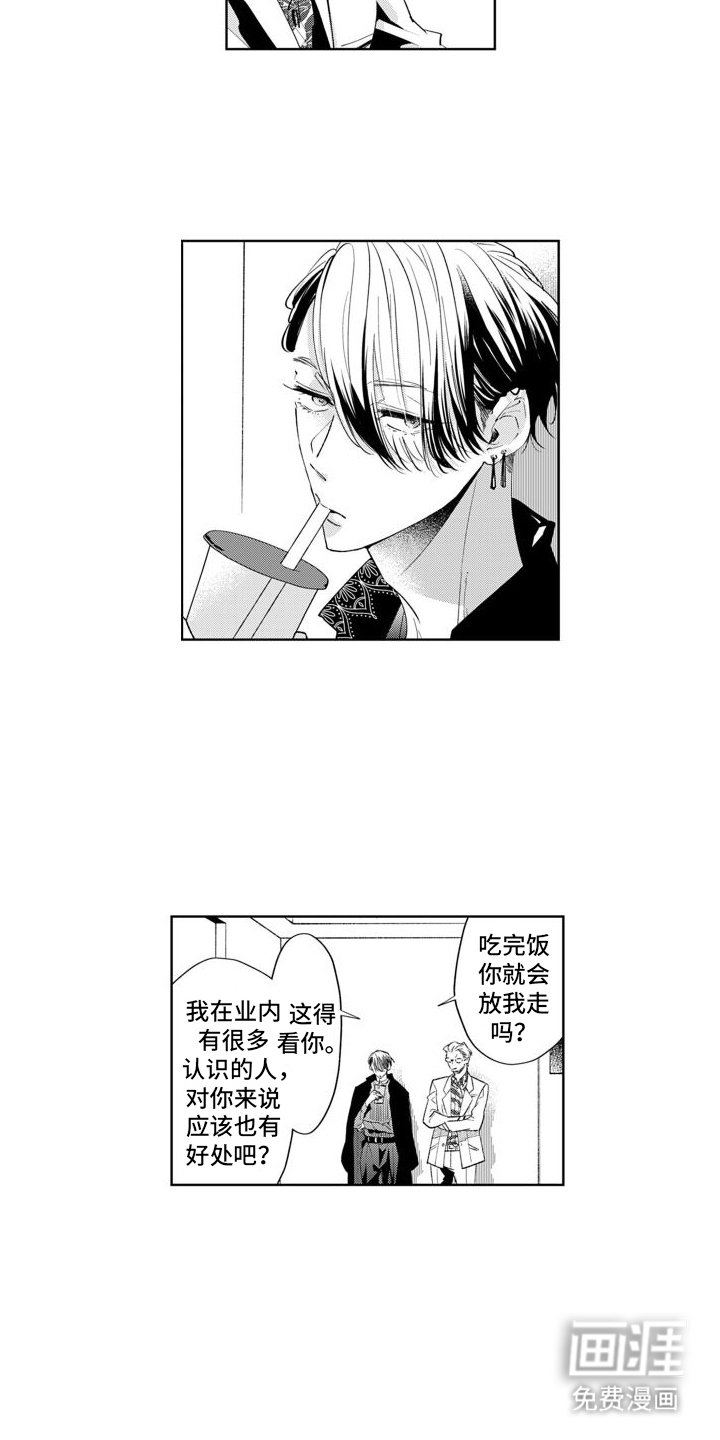 第10章：偶遇