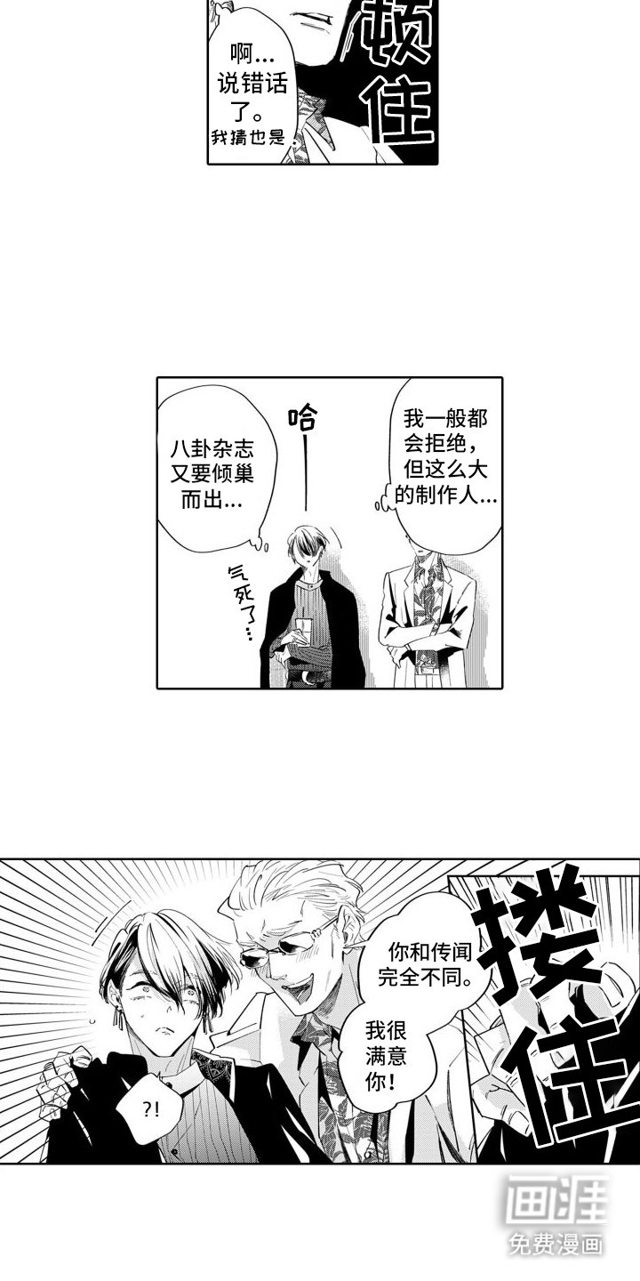 第10章：偶遇