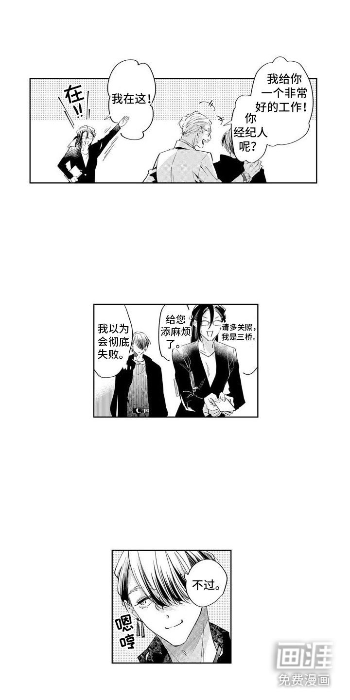 第10章：偶遇