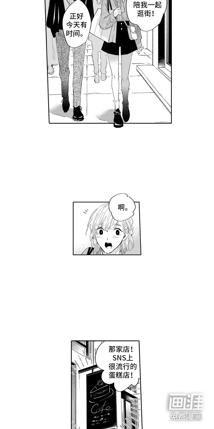 第10章：偶遇