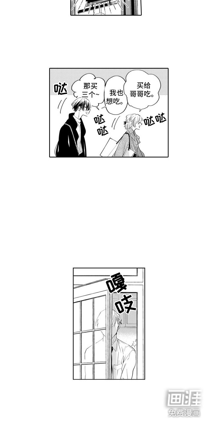 第10章：偶遇