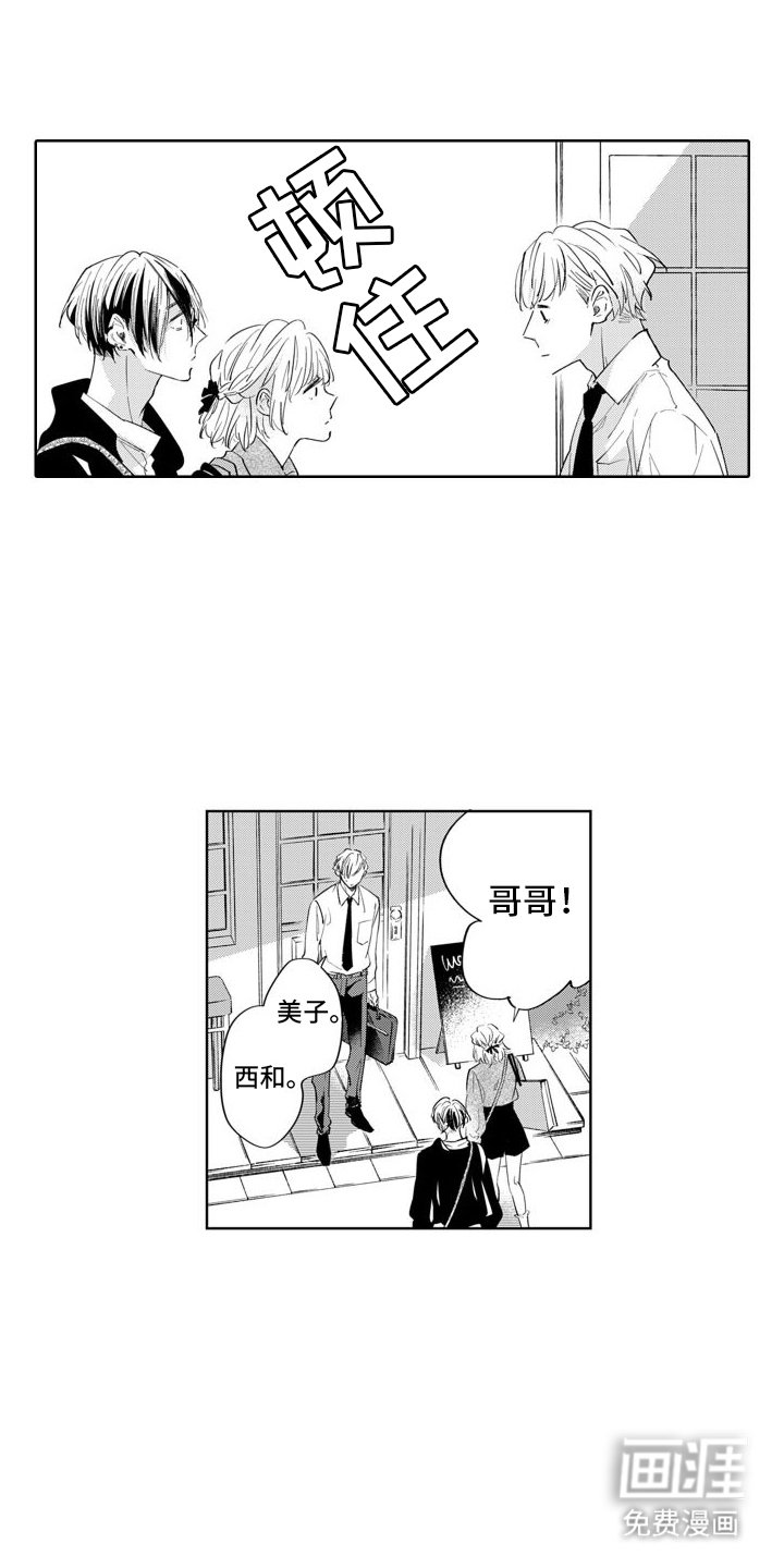 第10章：偶遇