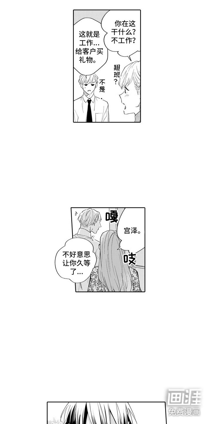 第10章：偶遇