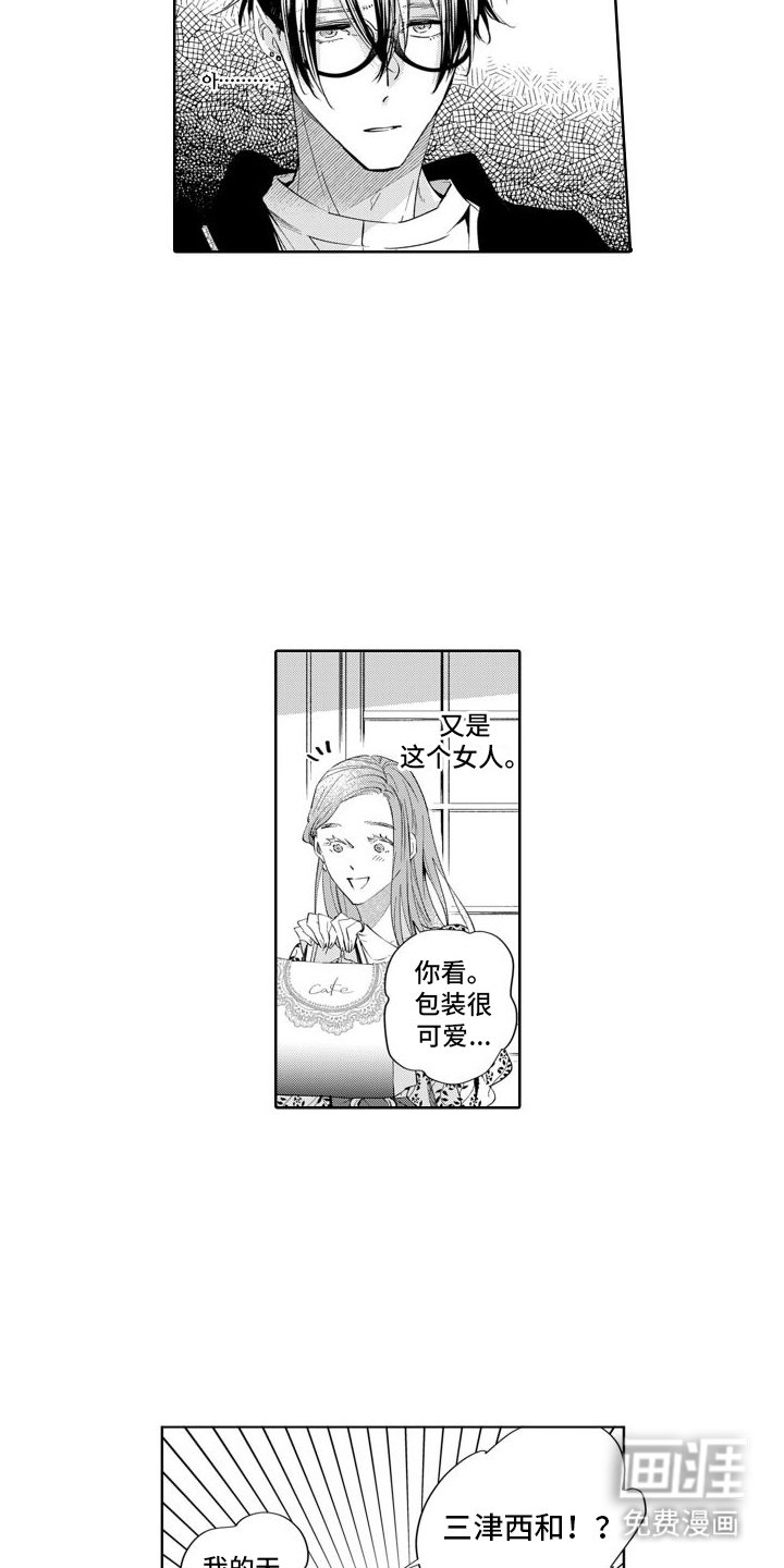 第10章：偶遇