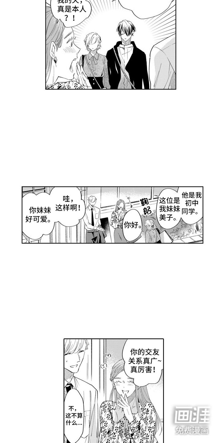 第10章：偶遇