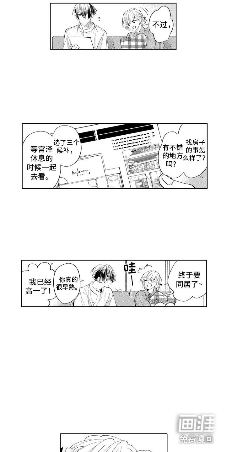 第11章：出门