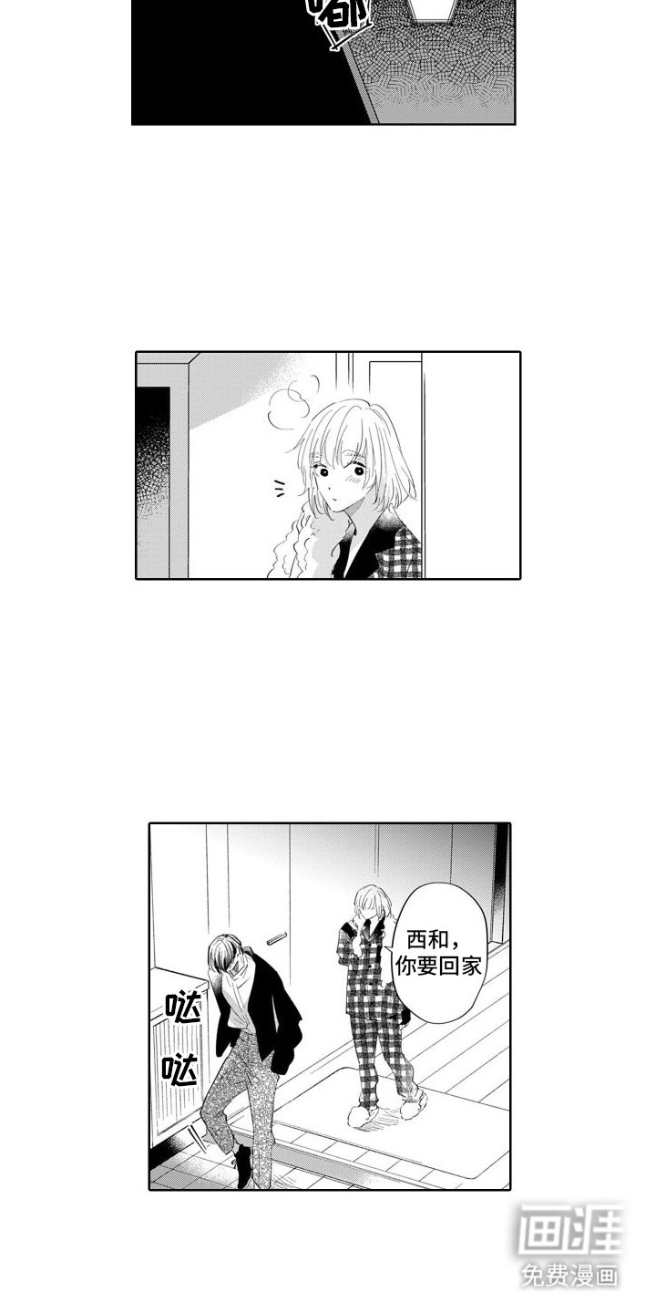 第11章：出门