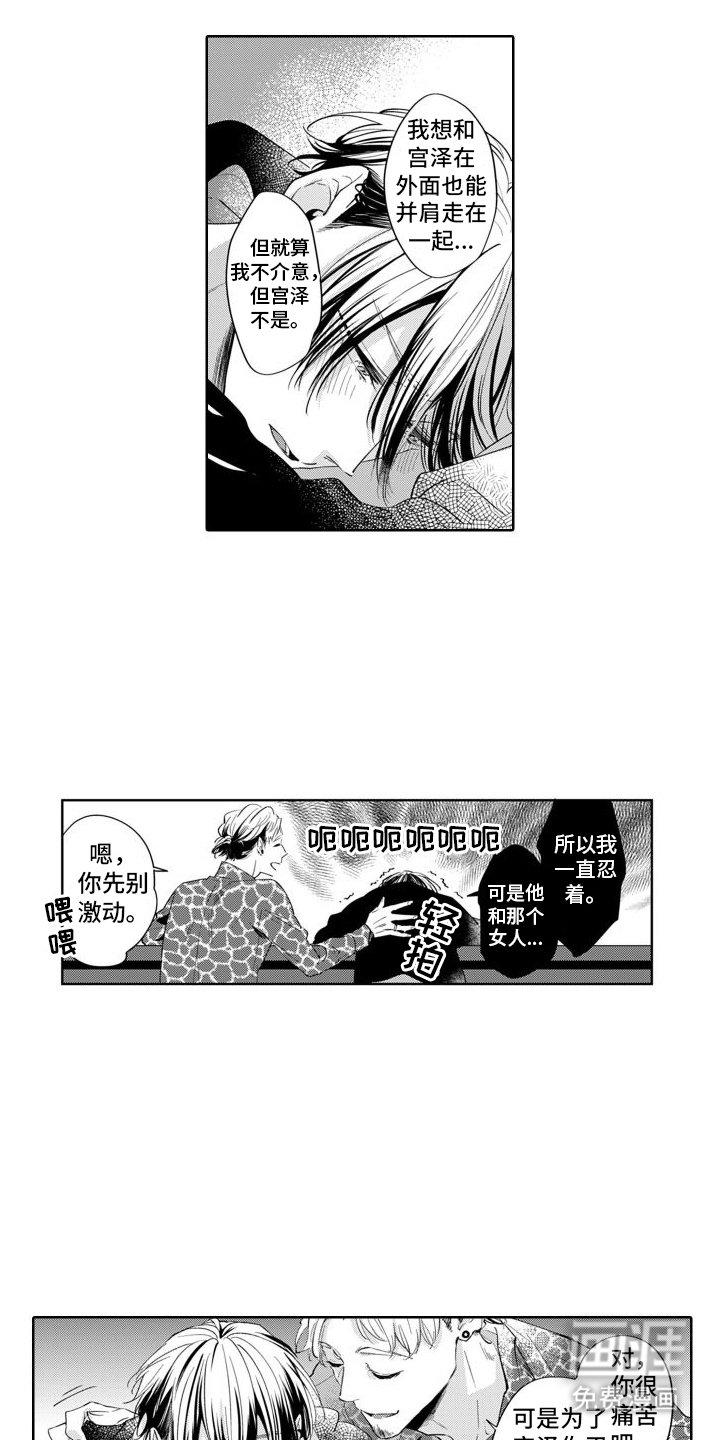 第12章：和好