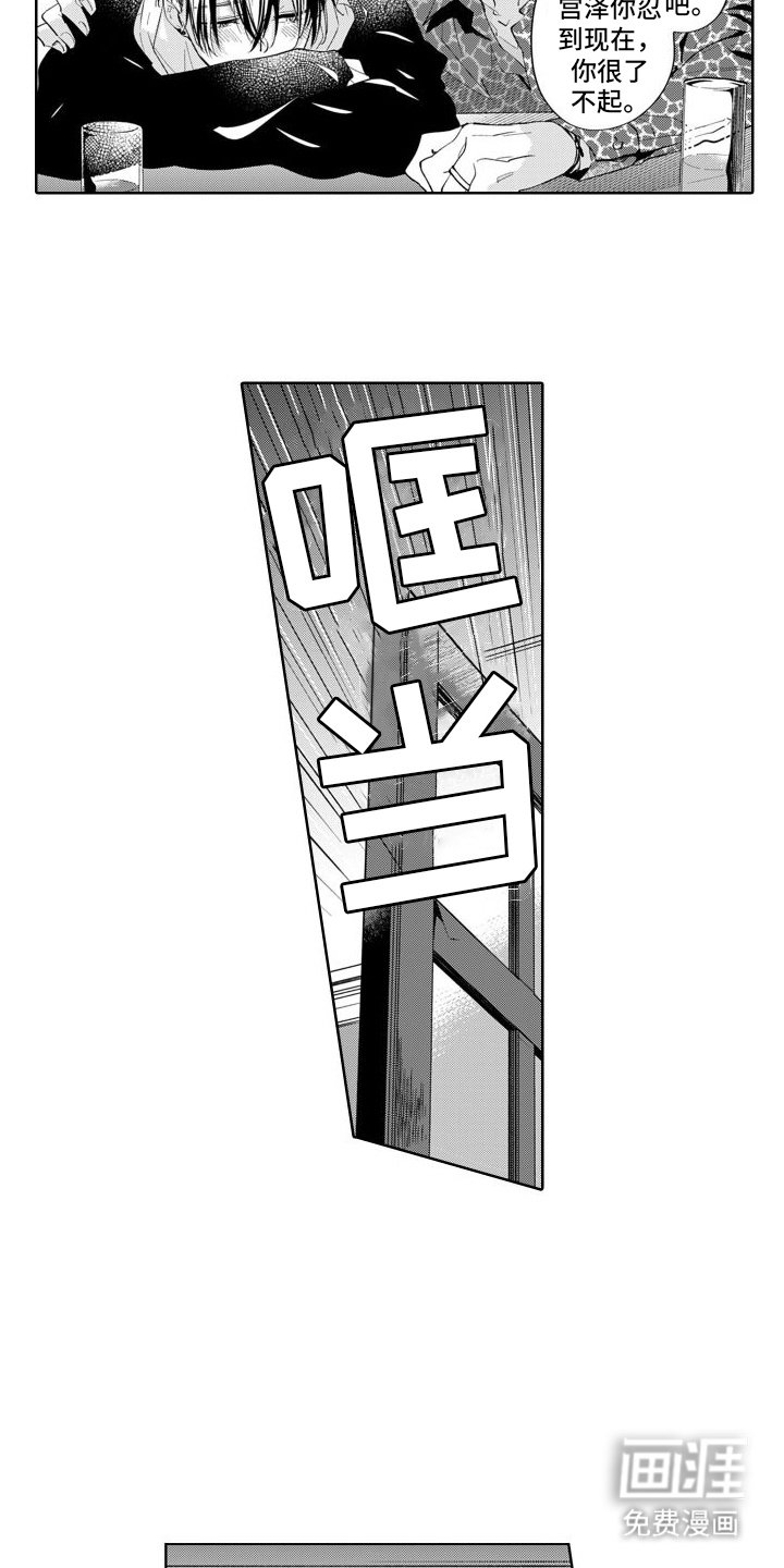 第12章：和好