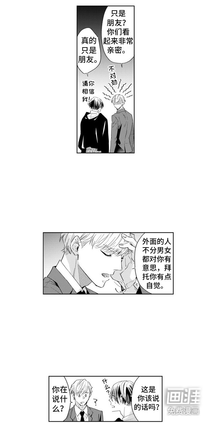 第12章：和好