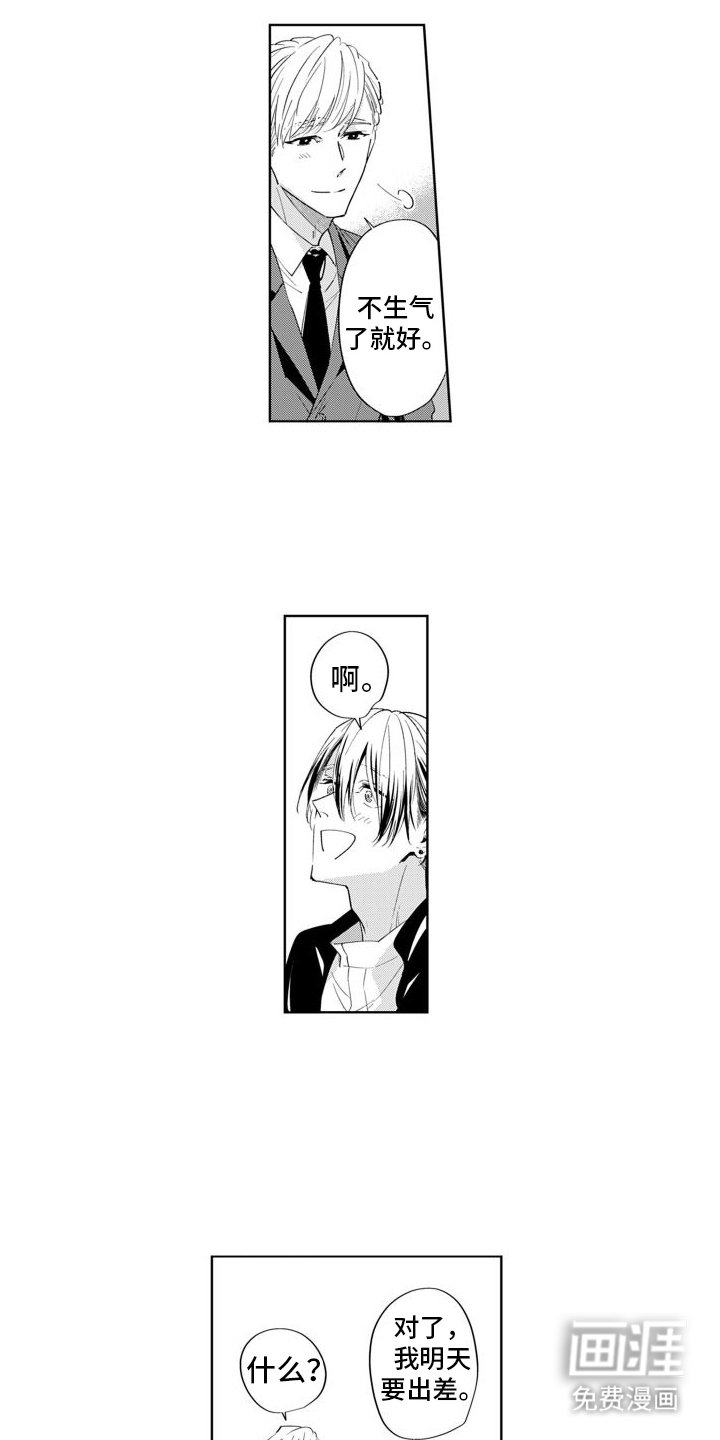 第12章：和好
