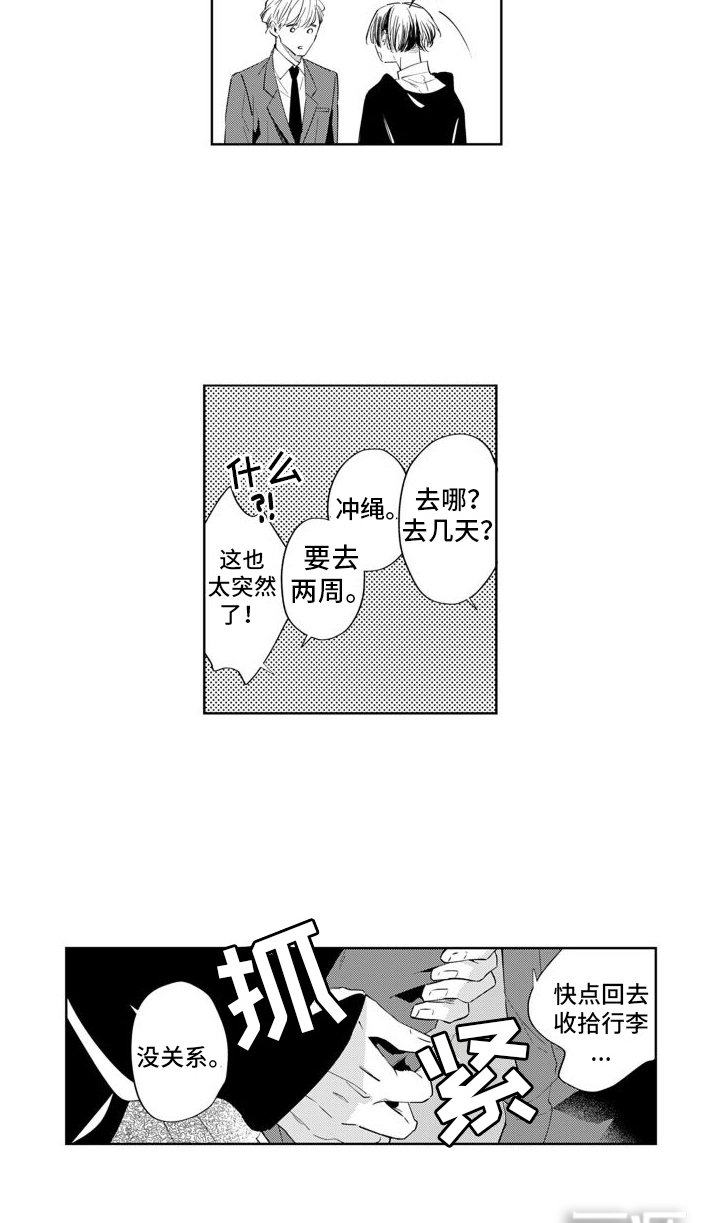 第12章：和好