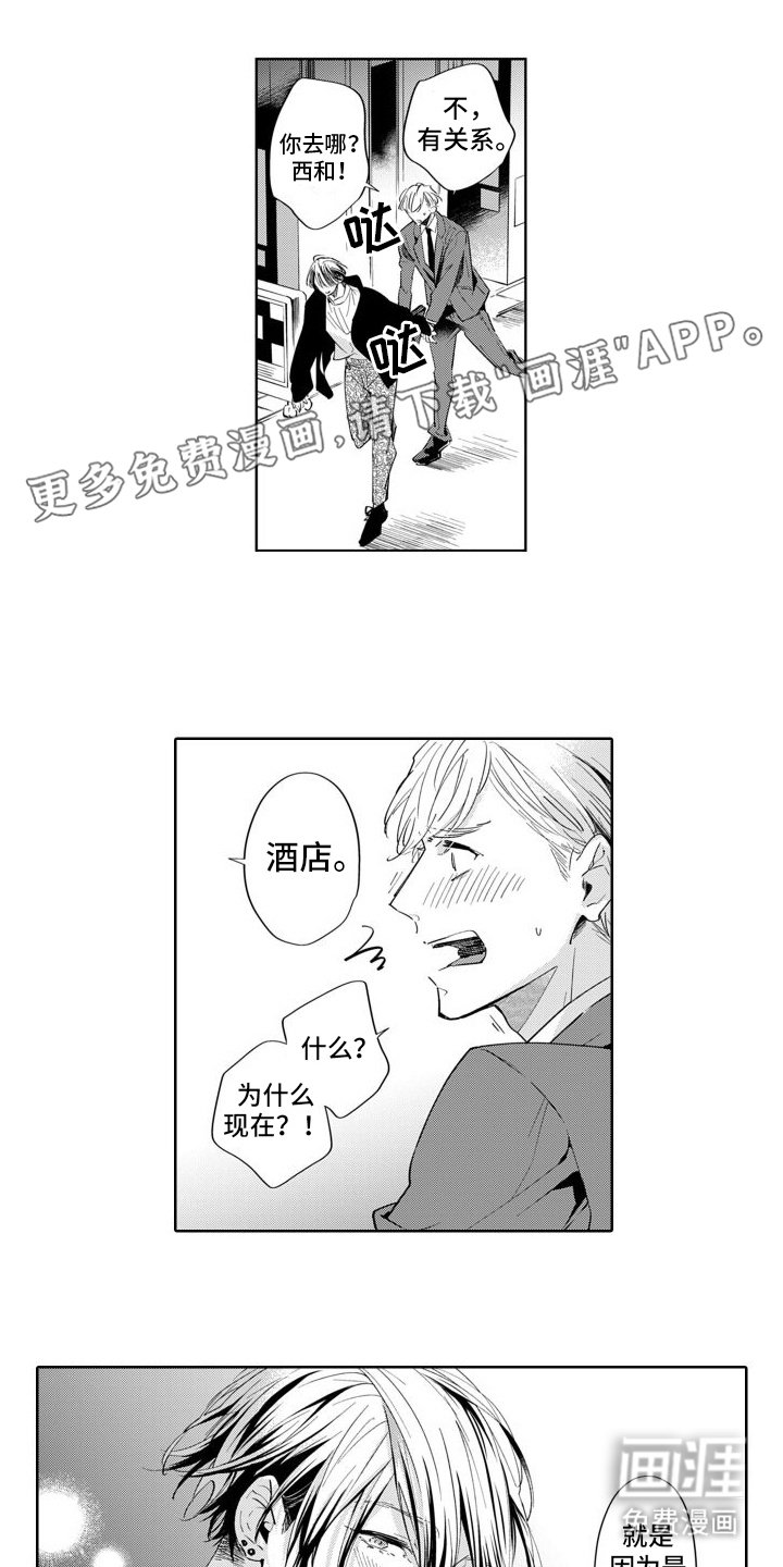 第13章：出差