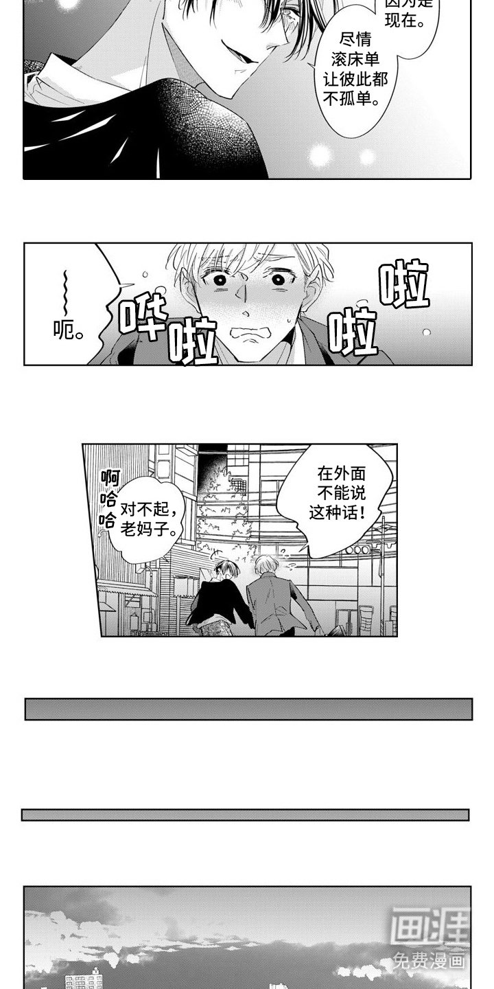第13章：出差
