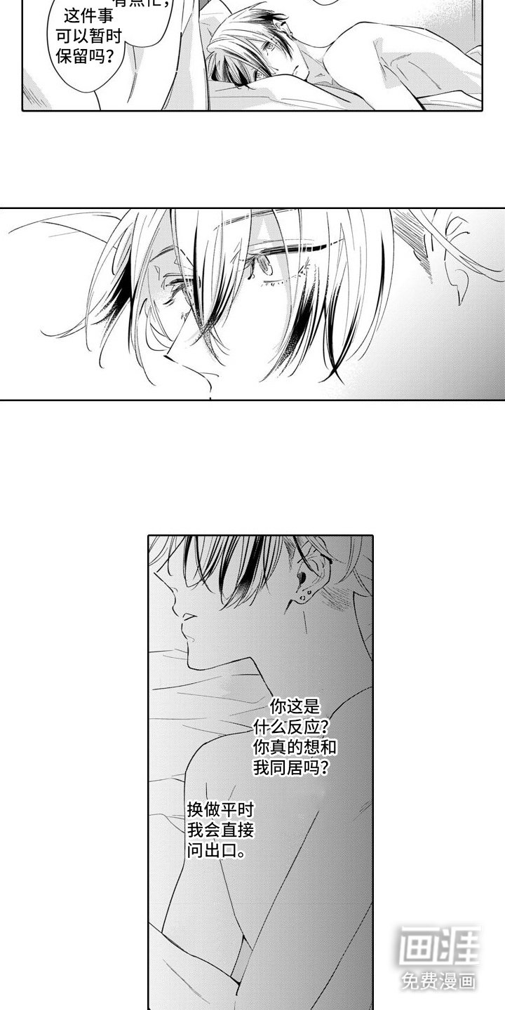 第13章：出差