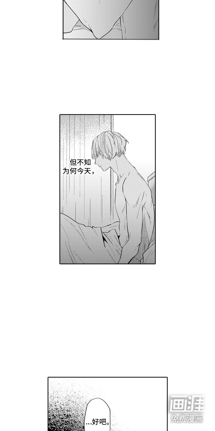 第13章：出差