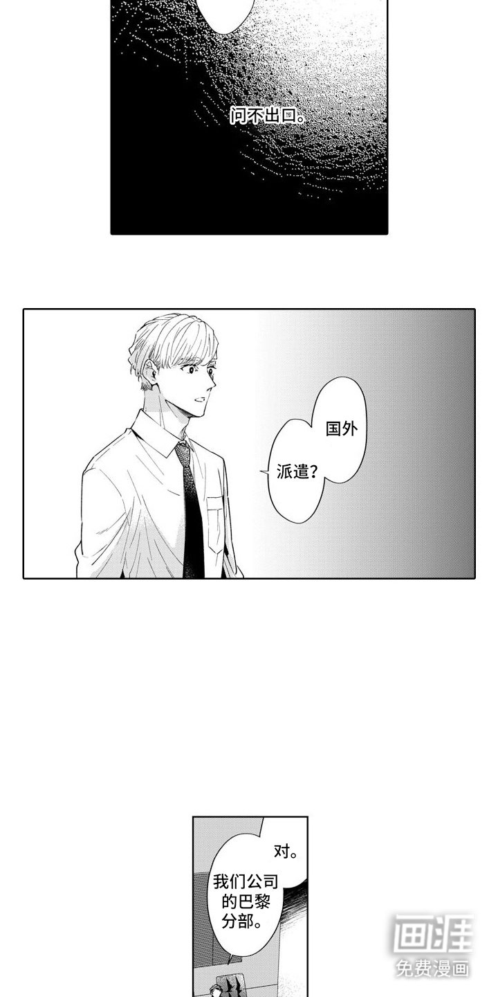 第13章：出差