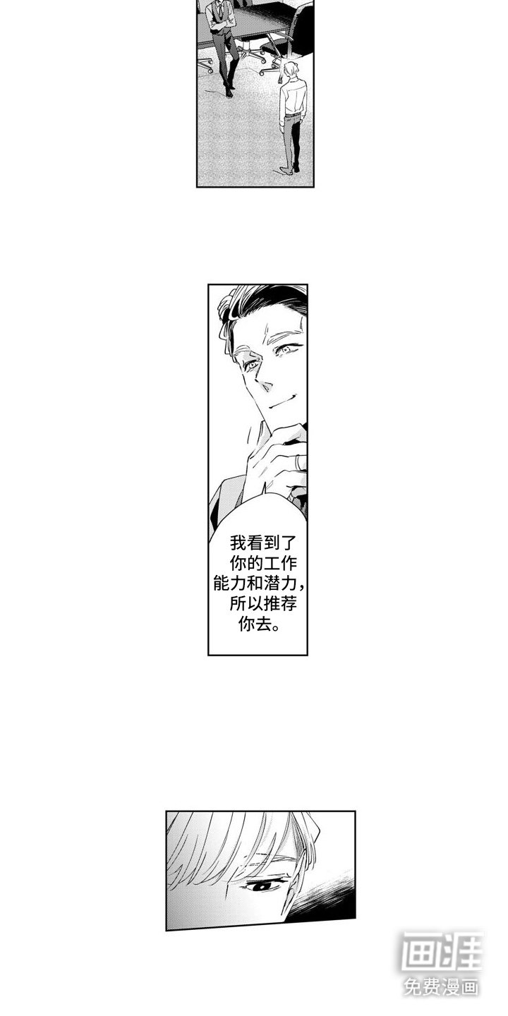 第13章：出差