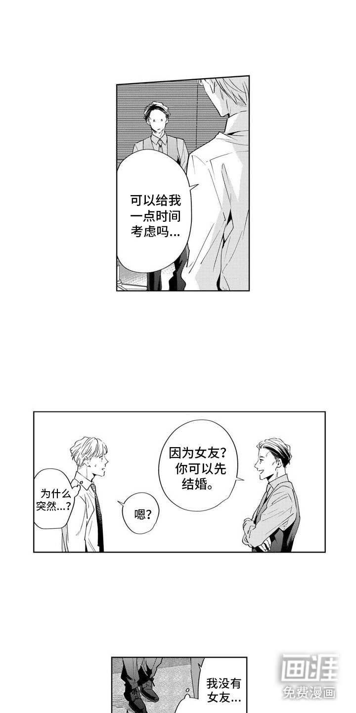 第13章：出差