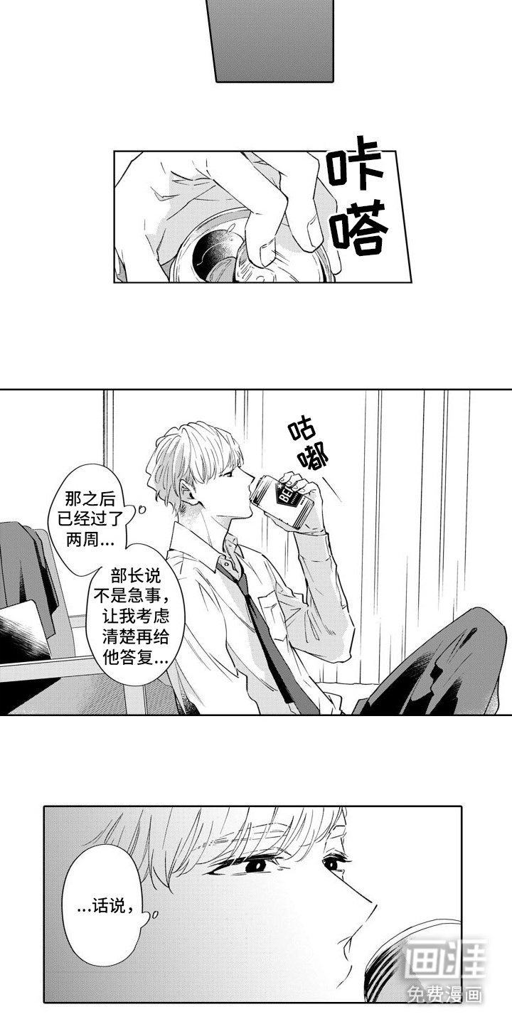 第13章：出差
