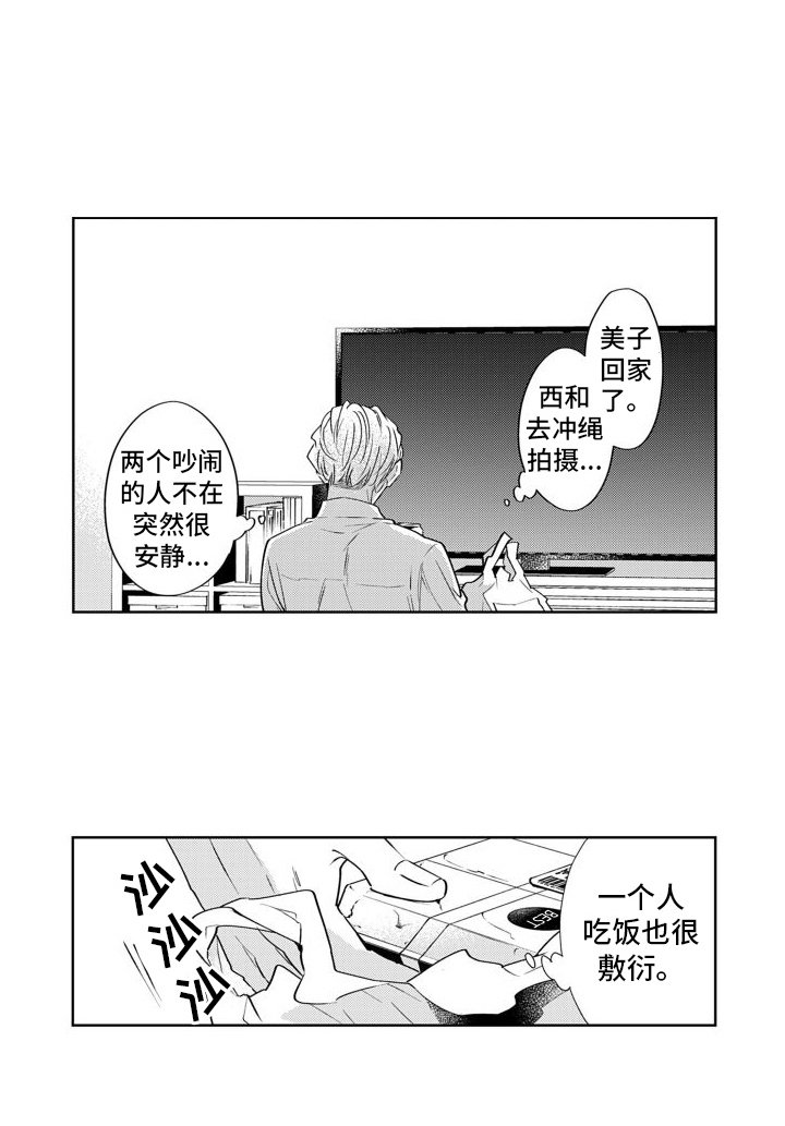 第13章：出差