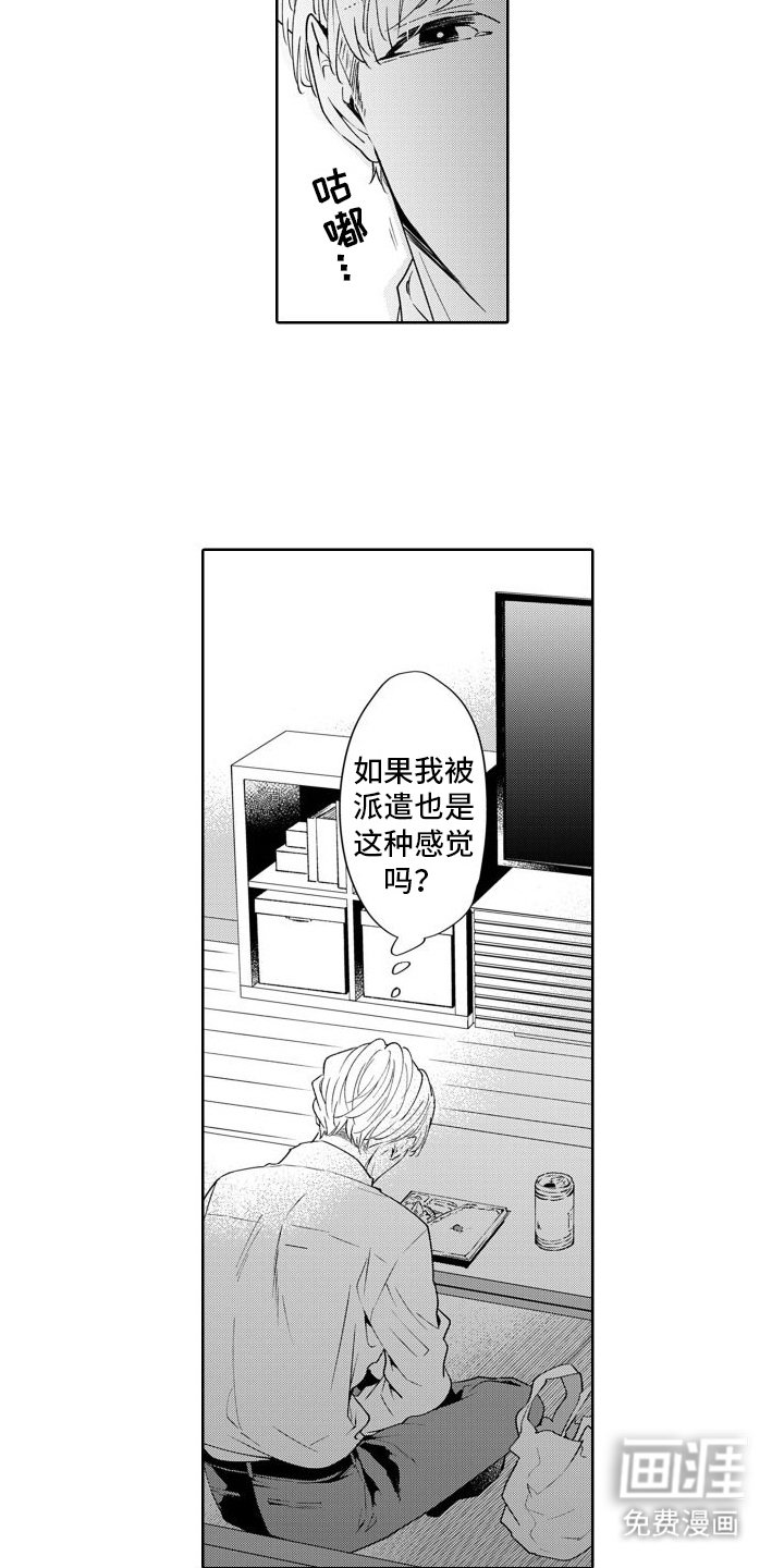 第14章：坦白