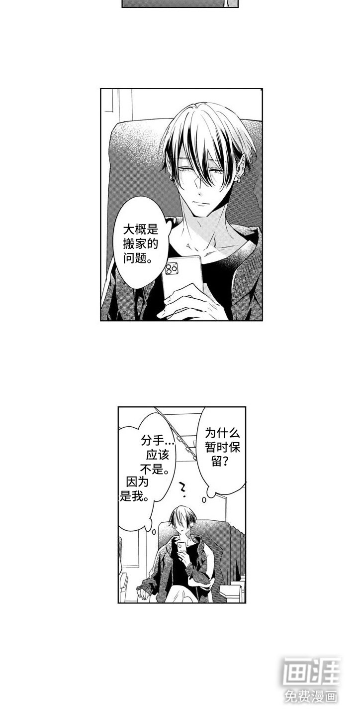 第14章：坦白