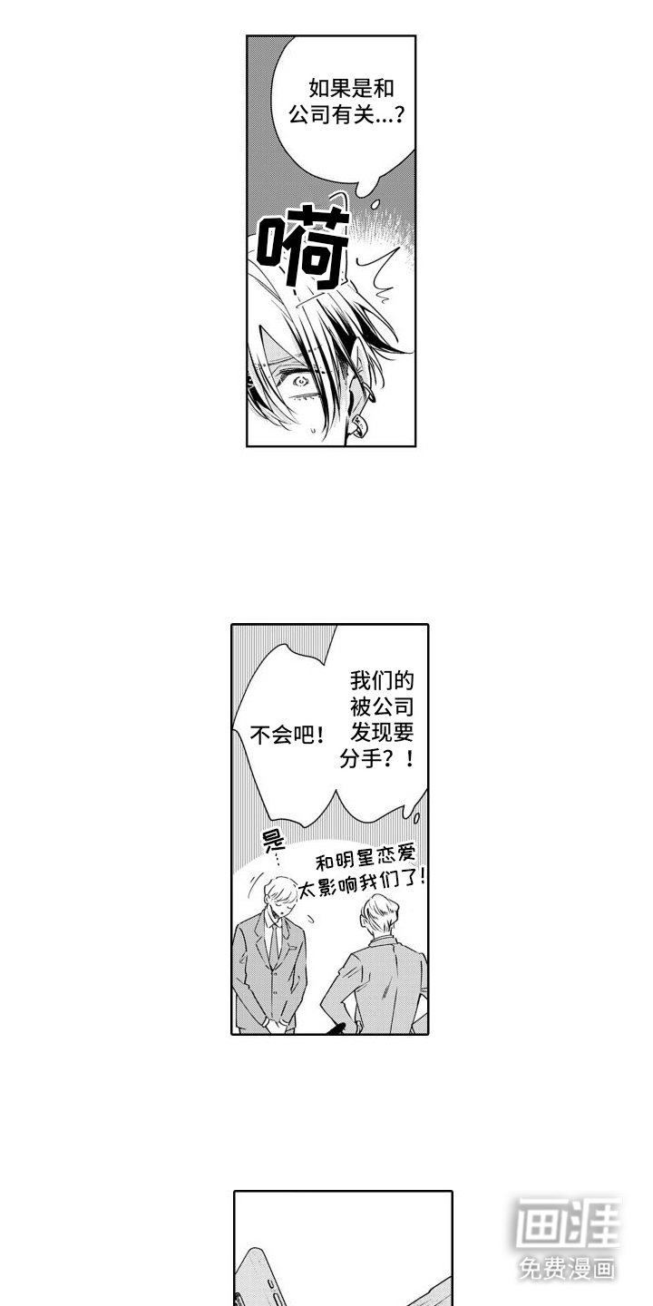第14章：坦白