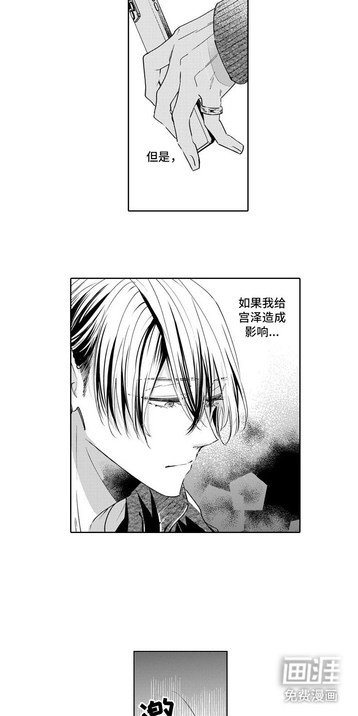 第14章：坦白
