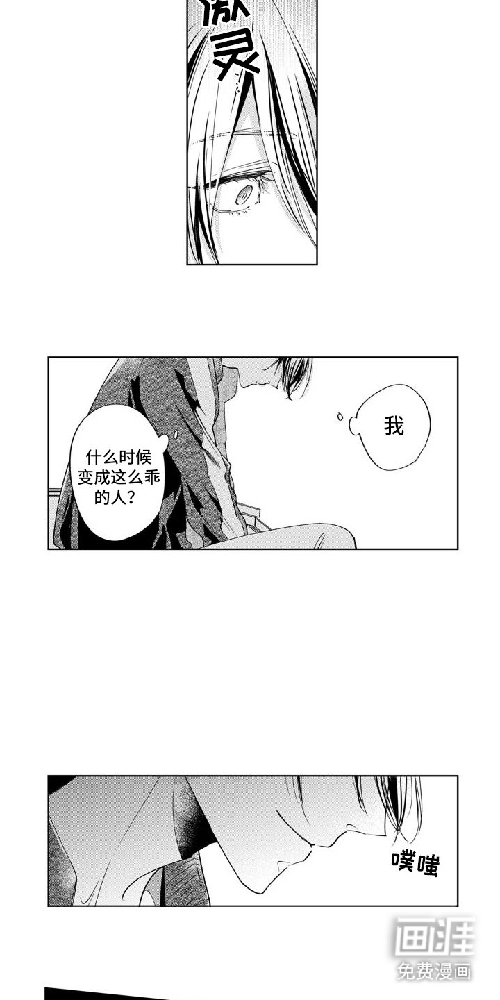 第14章：坦白