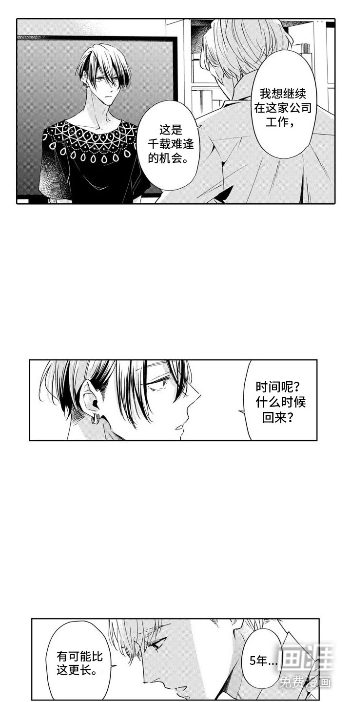 第14章：坦白