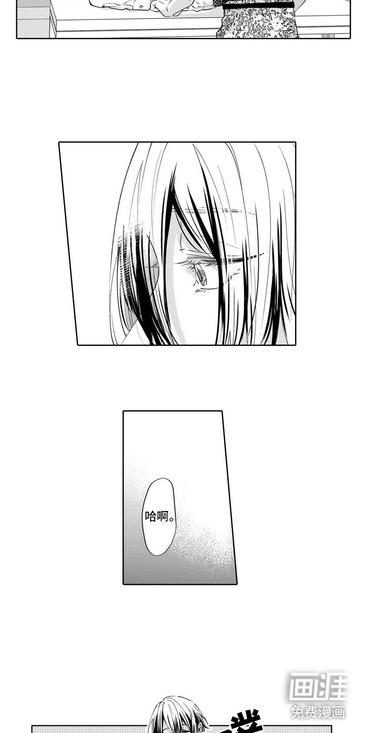 第14章：坦白