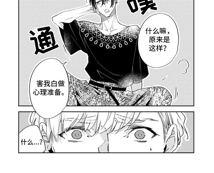 第14章：坦白