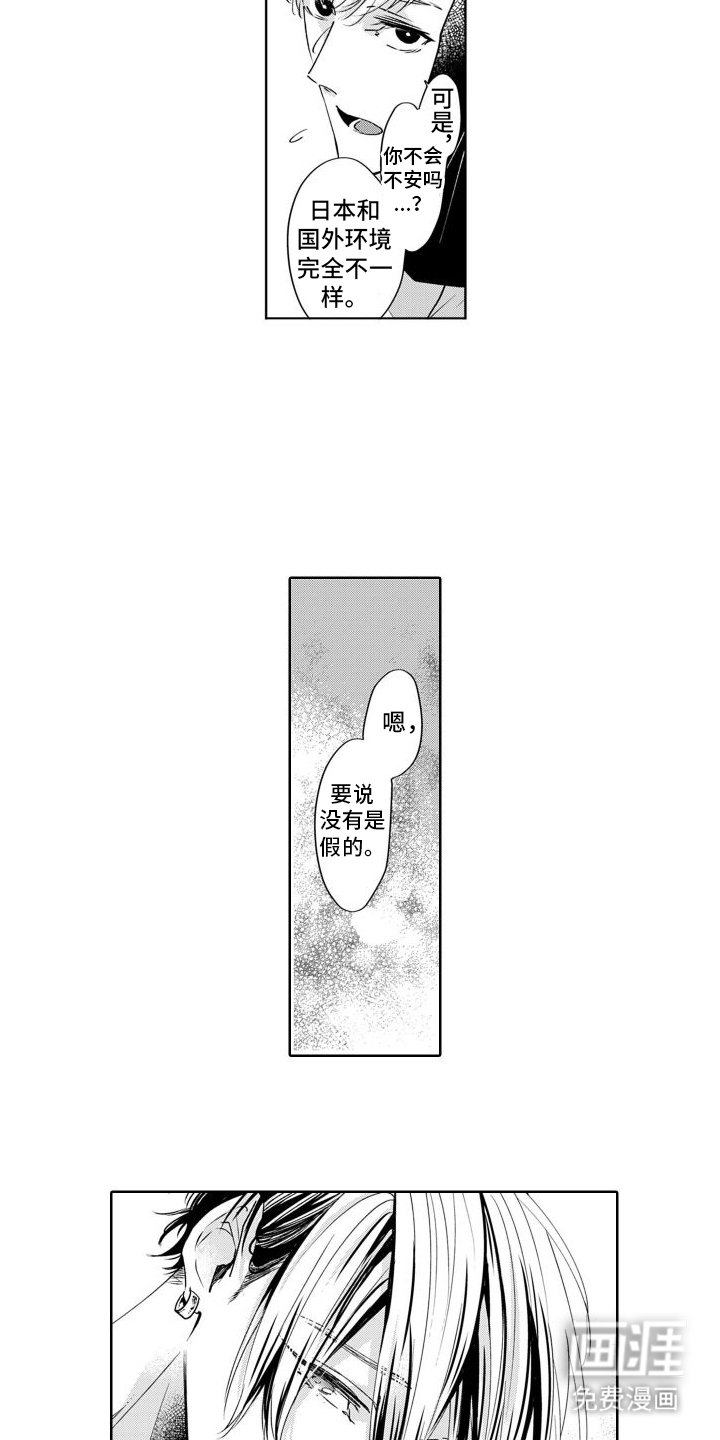 第15章：新生活