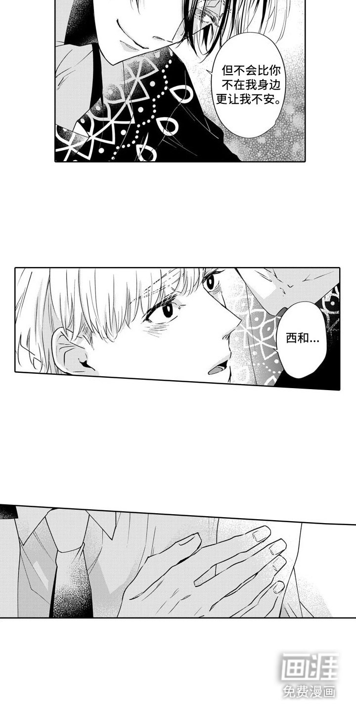 第15章：新生活