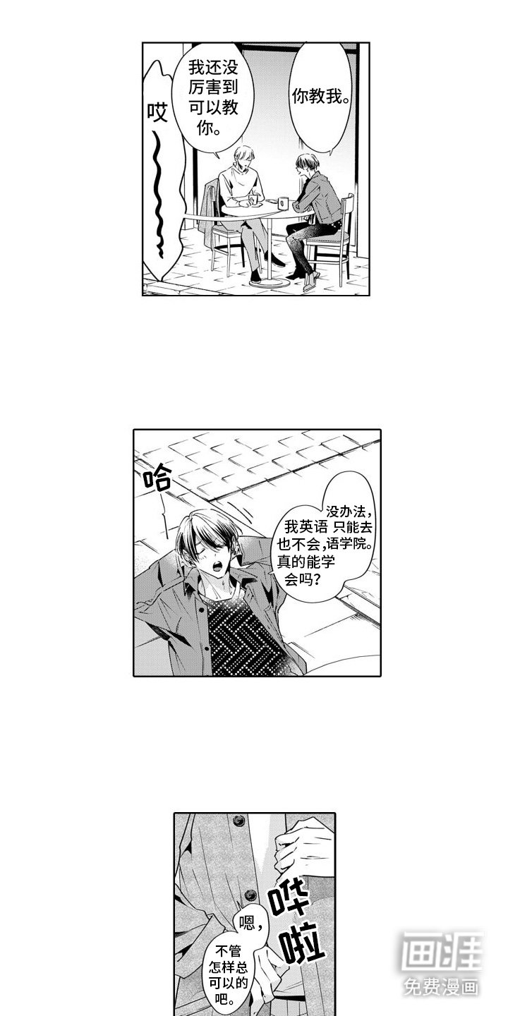 第15章：新生活