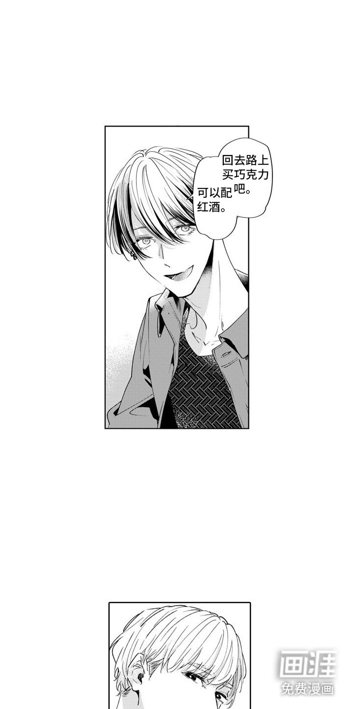 第15章：新生活